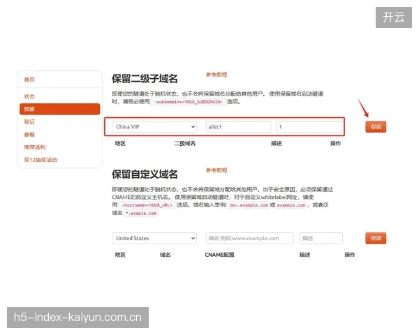 利物浦的付费会员内容，在微信生态内实现了从阅读到续费的无跳转闭环